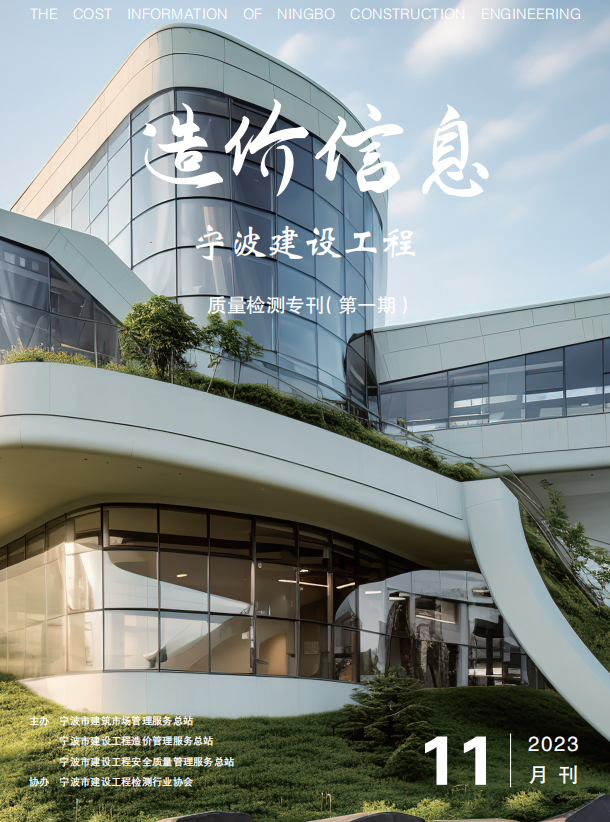 2023年质量检测专刊