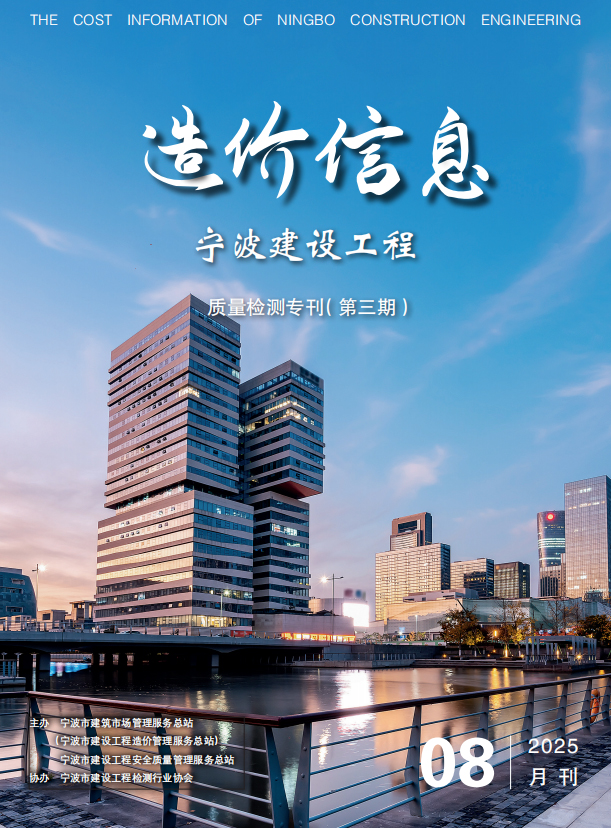2025年质量检测专刊