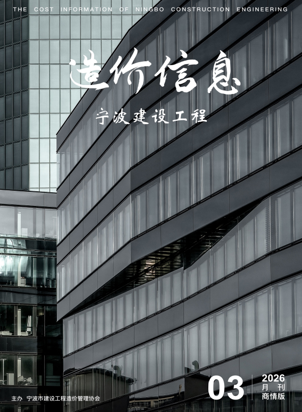 2026年3月刊建材商情版